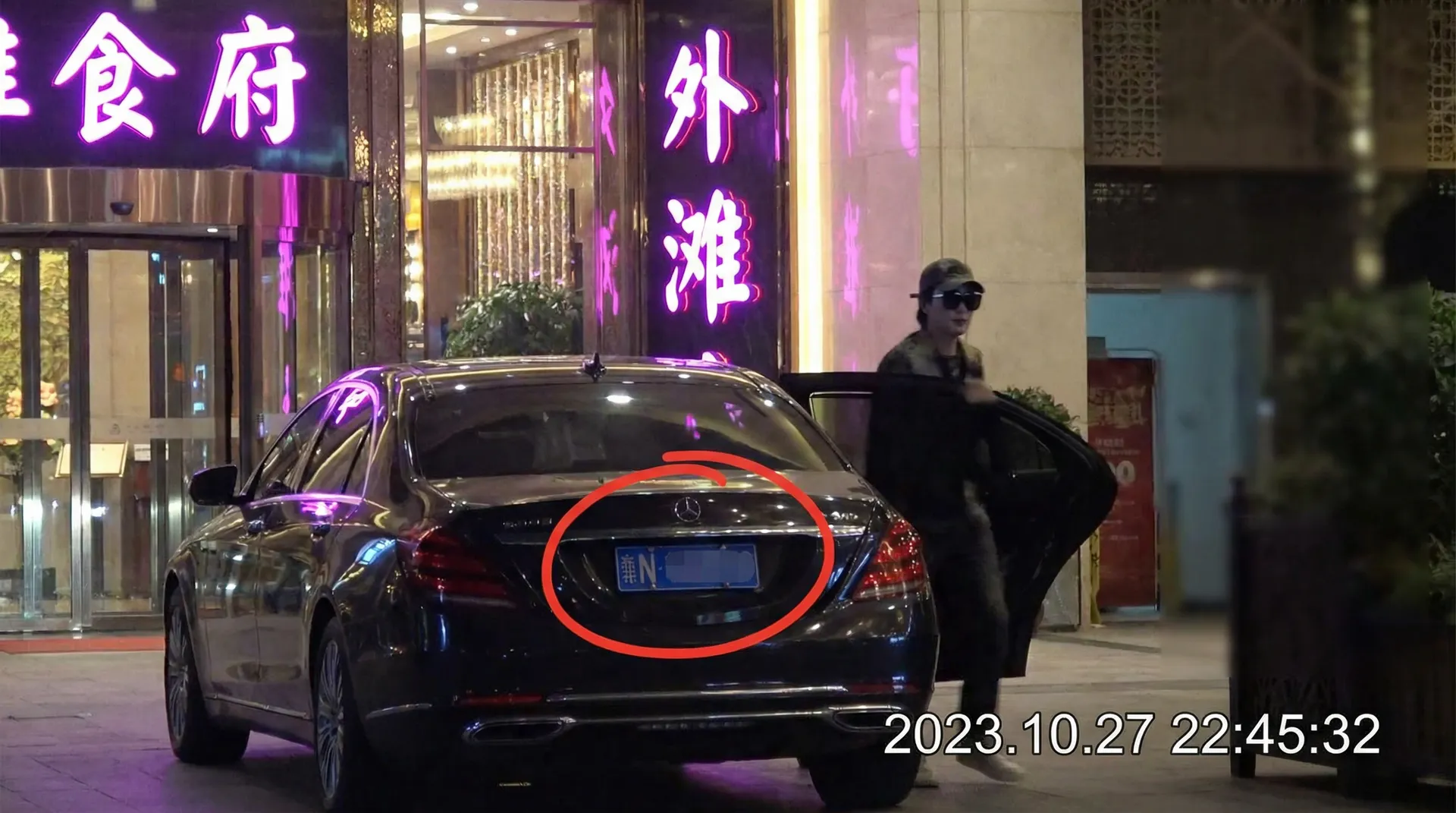 唐心视频 - 豪车餐厅外偷拍